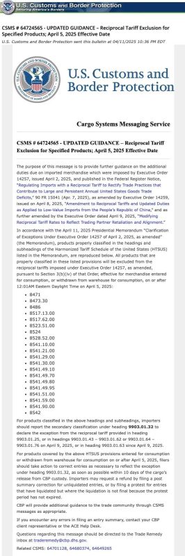 對(duì)等關(guān)稅豁免指南